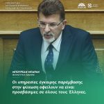 Μπουρχάν Μπαράν: «Οι υπηρεσίες έγκαιρης παρέμβασης στην ψύχωση οφείλουν να είναι προσβάσιμες σε όλους τους Έλληνες»