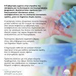 Δήλωση Γιώργου Φραγγίδη, Υπεύθυνου ΚΤΕ Υγείας