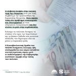 Σχόλιο ΠΑΣΟΚ-Κίνημα Αλλαγής για την επιβολή πλαφόν στη λιανική τιμή της ενέργειας