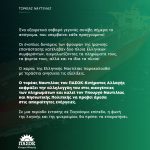 Aνακοίνωση Τομέα Ναυτιλίας για την κατάληψη πλοίων ελληνικών συμφερόντων