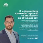 Ανδρέας Σπυρόπουλος: «Ο κ. Μητσοτάκης προσπαθεί να διαχειριστεί τις αδυναμίες του»