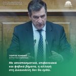 Γιώργος Καμίνης: «Με αποσπασματικά, επιφανειακά και φοβικά βήματα, η αλλαγή στη Δικαιοσύνη δεν θα έρθει»
