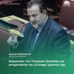 Βασίλης Κεγκέρογλου: «Δεσμεύσεις του Υπουργού Εργασίας για αντιμετώπιση της έλλειψης εργατών γης»