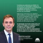 Δήλωση Δημήτρη Μάντζου, Εκπροσώπου Τύπου ΠΑΣΟΚ-Κινήματος Αλλαγής, για τις σημερινές δηλώσεις του Πρωθυπουργού