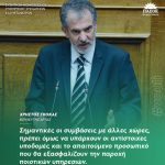 Χρήστος Γκόκας: «Σημαντικές οι συμβάσεις με άλλες χώρες, πρέπει όμως να υπάρχουν οι αντίστοιχες υποδομές και το απαιτούμενο προσωπικό που θα εξασφαλίζουν την παροχή ποιοτικών υπηρεσιών»
