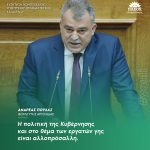 Ανδρέας Πουλάς: «Η πολιτική της Κυβέρνησης και στο θέμα των εργατών γης είναι αλλοπρόσαλλη»