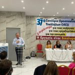 Χαιρετισμός Γιώργου Μουλκιώτη στο 37ο Συνέδριο της Ομοσπονδίας Υπαλλήλων ΟΑΕΔ