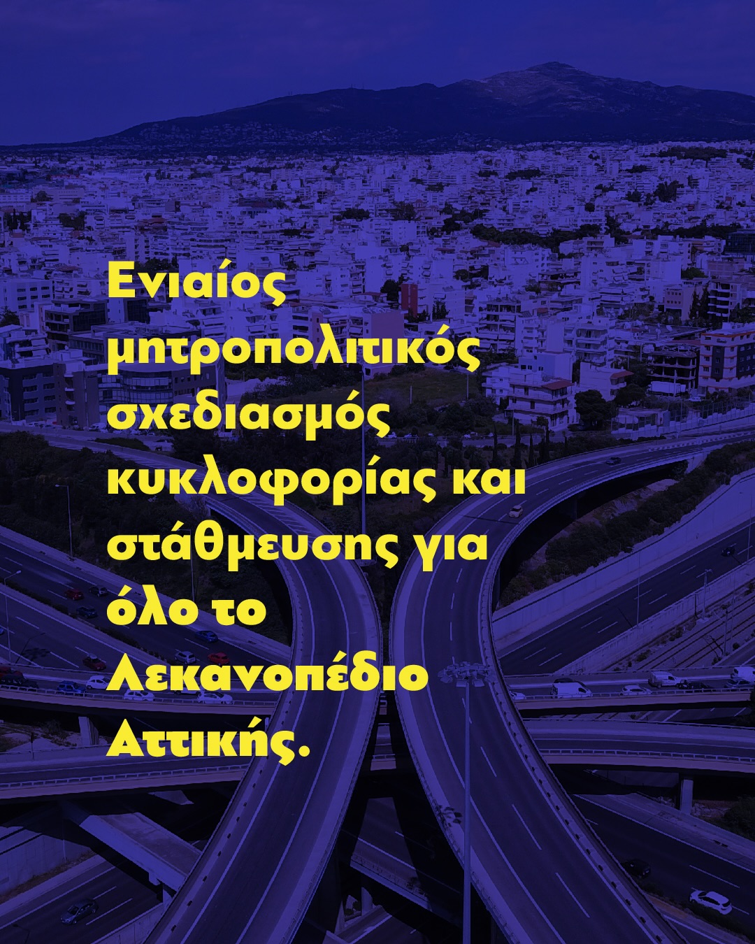 Χάρης Δούκας: «Γενναία ενίσχυση των Μέσων Μαζικής Μεταφοράς και επανασχεδιασμός ενιαία του συγκοινωνιακού έργου»