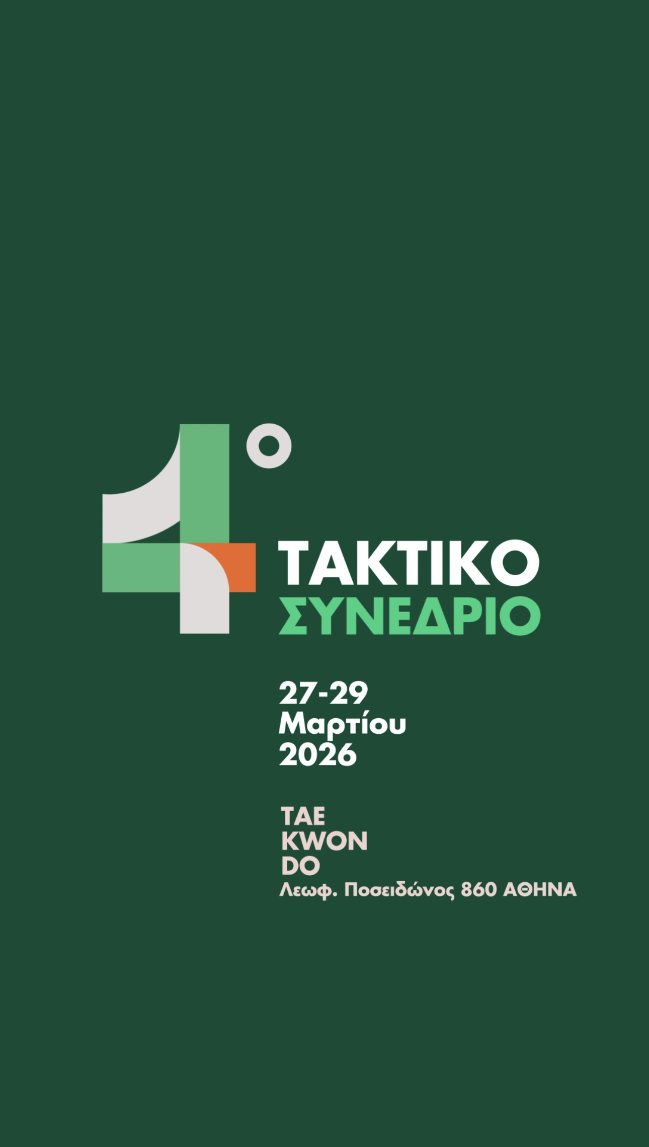 Πρόγραμμα 4ου Τακτικού Συνεδρίου ΠΑΣΟΚ – Κίνημα Αλλαγής Πρόγραμμα 4ου Τακτικού Συνεδρίου ΠΑΣΟΚ – Κίνημα Αλλαγής